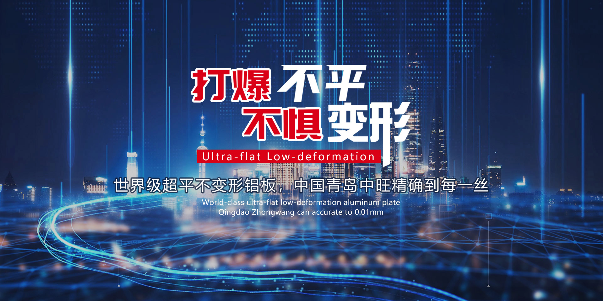 與世界接軌，贏(yíng)得客戶(hù)的信賴(lài)